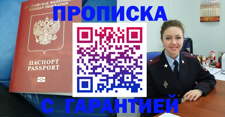 временная регистрация законно в Завитинске